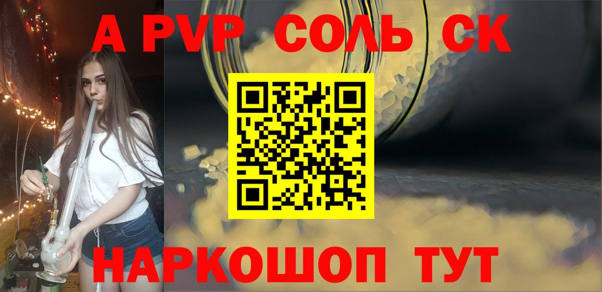 Alpha PVP Соль Дагестанские Огни