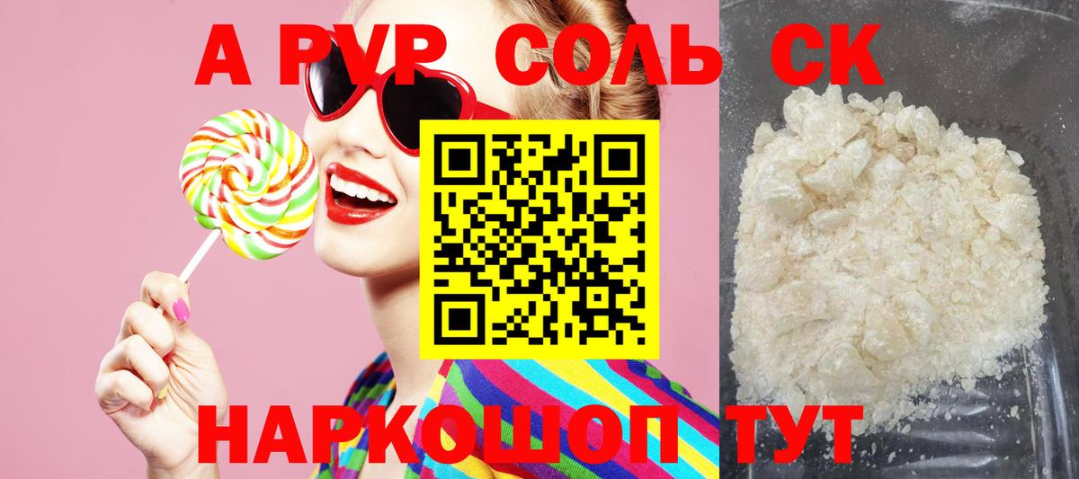 Альфа ПВП кристаллы  Alpha-PVP VHQ  Дагестанские Огни  Вход с VPN  A PVP Соль 