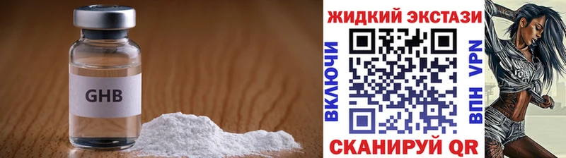 БУТИРАТ жидкий экстази  mega ссылка  Дагестанские Огни 