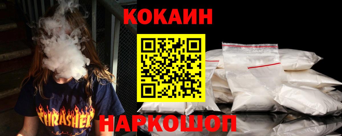 COCAIN Columbia Дагестанские Огни