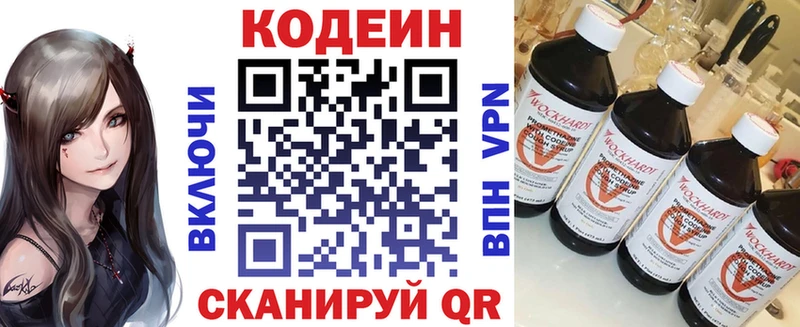 Кодеин Purple Drank  Дагестанские Огни 