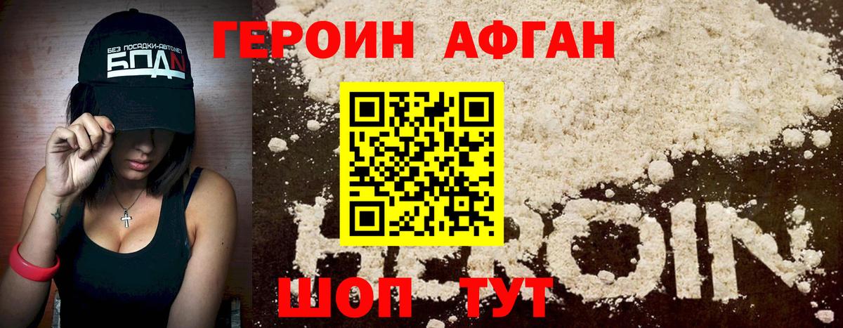 ГЕРОИН Heroin Дагестанские Огни