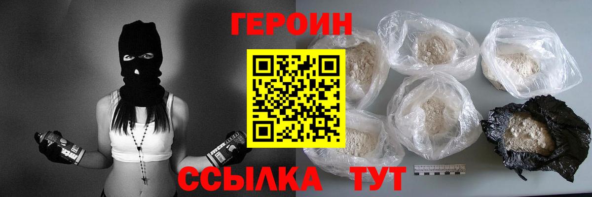 ГЕРОИН  Вход с VPN  Дагестанские Огни  ГЕРОИН афганец 