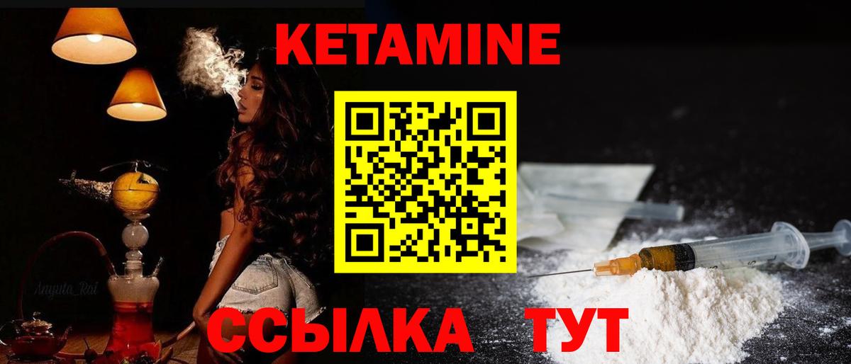 КЕТАМИН VHQ  Вход с VPN  гидра зеркало  Дагестанские Огни 