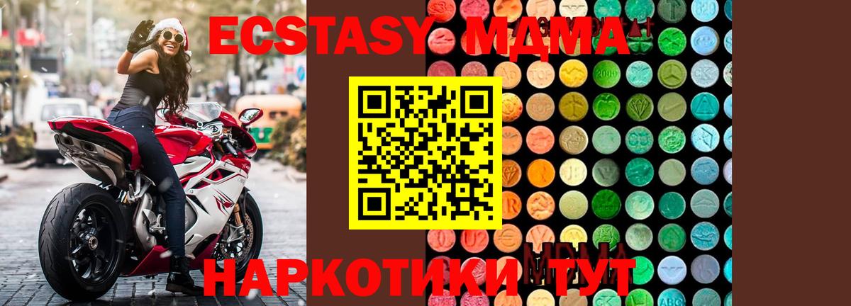 MDMA  MDMA молли  MDMA crystal  Вход с VPN  Дагестанские Огни 
