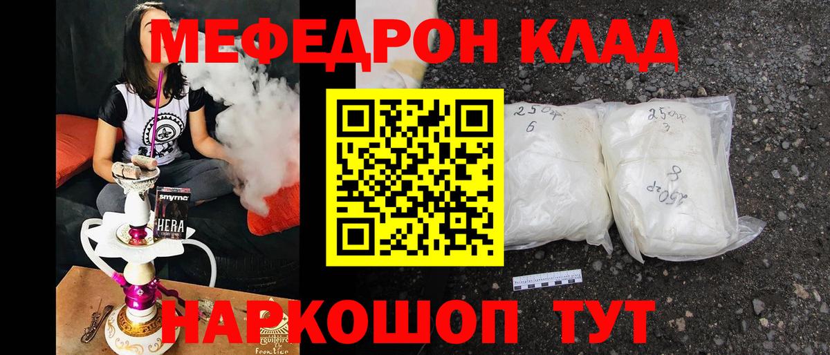 Мефедрон кристаллы Дагестанские Огни