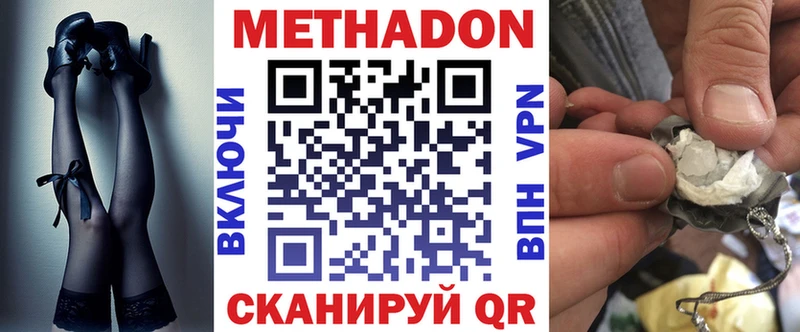 МЕТАДОН мёд  наркотики  Дагестанские Огни 