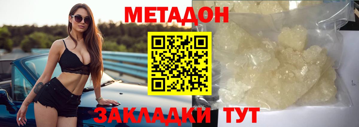 Метадон methadone Дагестанские Огни