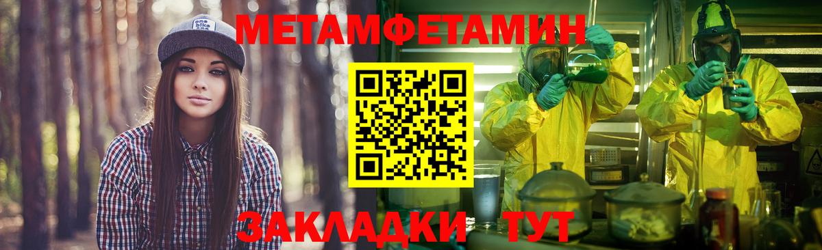 МЕТАМФЕТАМИН пудра  Вход с VPN  Дагестанские Огни  МЕТАМФЕТАМИН пудра 