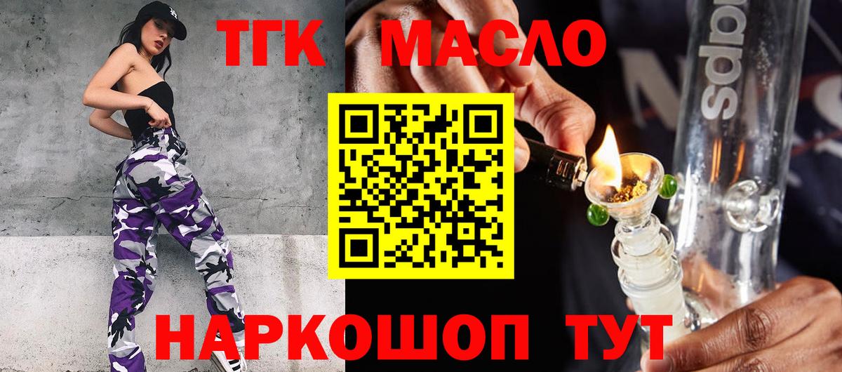 Дагестанские Огни  продажа наркотиков  Дистиллят ТГК концентрат  Вход с VPN  Дистиллят ТГК Wax 